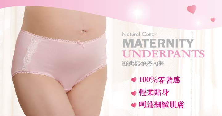 proimages/Maternity_Series/Maternity_Inner/7501/S7501舒柔棉孕婦內褲-1.jpg