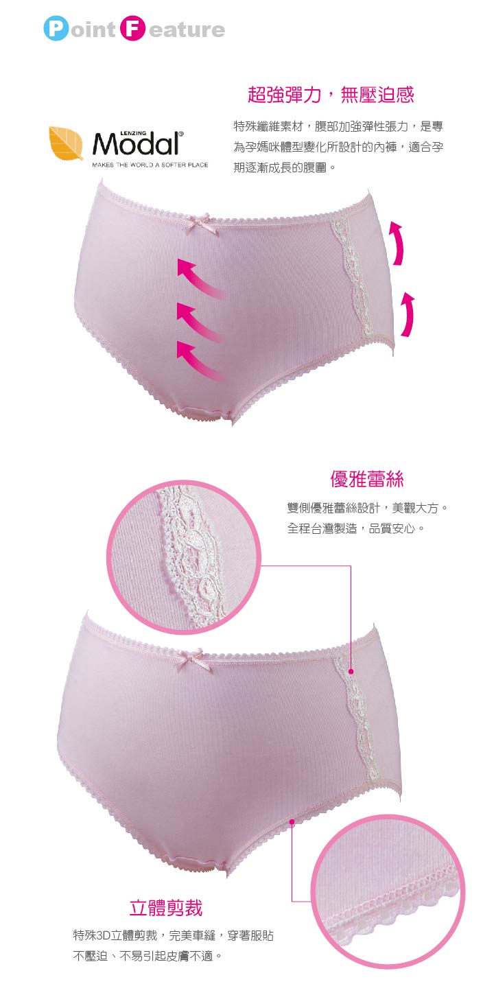 proimages/Maternity_Series/Maternity_Inner/7501/S7501舒柔棉孕婦內褲-3.jpg