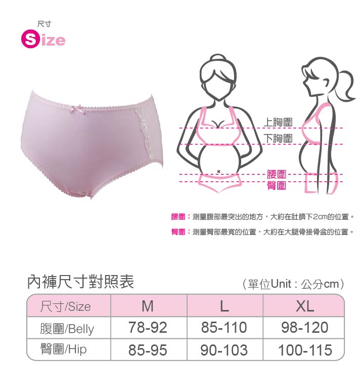 proimages/Maternity_Series/Maternity_Inner/7501/S7501舒柔棉孕婦內褲-5.jpg