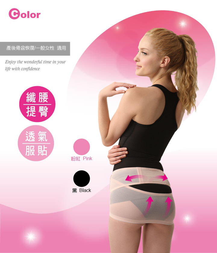 proimages/Maternity_Series/Maternity_Inner/7502/S7502精雕俏臀骨盆帶2.jpg
