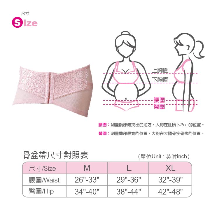 proimages/Maternity_Series/Maternity_Inner/7502/S7502精雕俏臀骨盆帶5.jpg