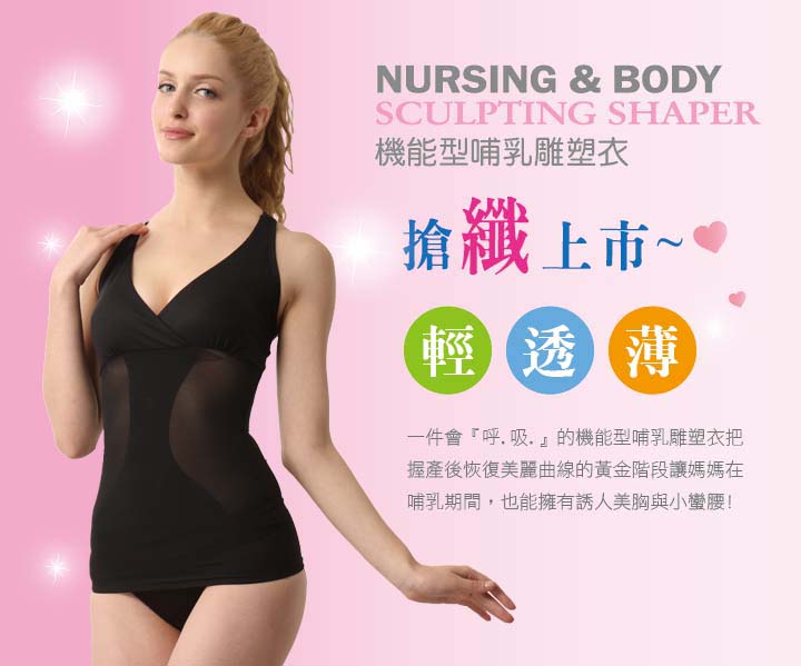 proimages/Maternity_Series/Maternity_Inner/7503/S7503機能型哺乳雕塑內衣1.jpg