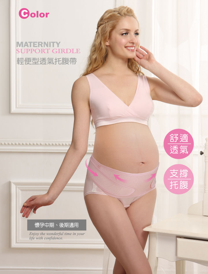proimages/Maternity_Series/Maternity_Inner/7507/S7507-酷咕鴨輕便型透氣托腹帶2.jpg