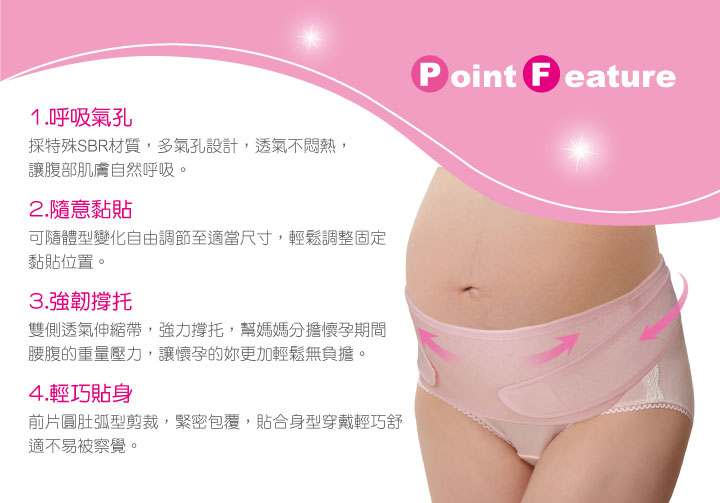 proimages/Maternity_Series/Maternity_Inner/7507/S7507-酷咕鴨輕便型透氣托腹帶3.jpg