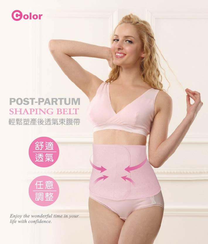 proimages/Maternity_Series/Maternity_Inner/7508-10/S7508-10-酷咕鴨輕鬆塑產後透氣束腹帶2.jpg