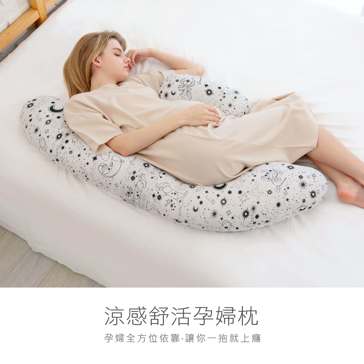 proimages/Maternity_Series/Maternity_Inner/S7515/S7515-孕婦枕EDM-2.jpg