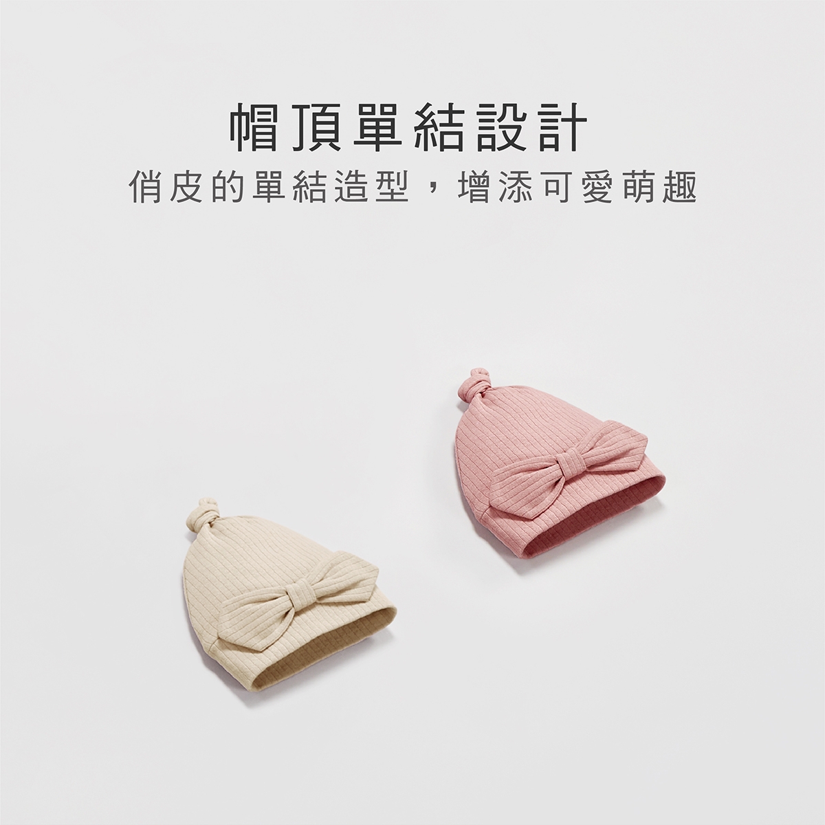 proimages/Pb/Cottons＆BabyClothing/BabyHat/2570/2570-竹纖羅紋蝴蝶嬰兒帽EDM_12.jpg