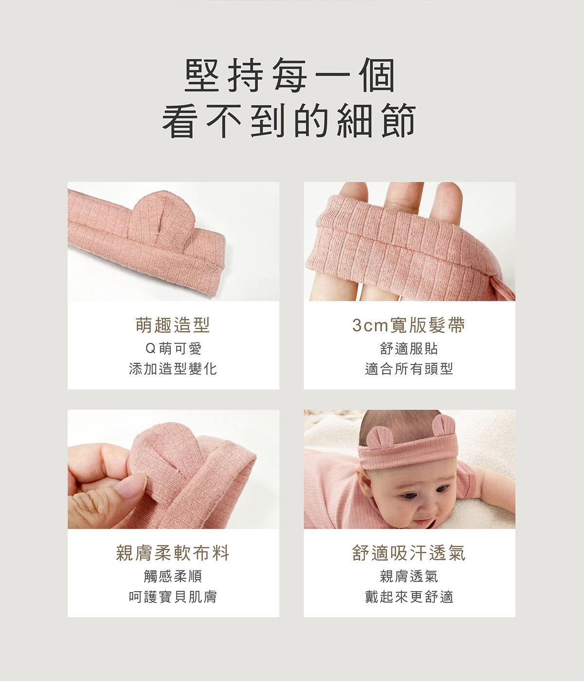 proimages/Pb/Cottons＆BabyClothing/BabyHeadband/2567/2567-竹纖羅紋造型髮帶EDM_13.jpg