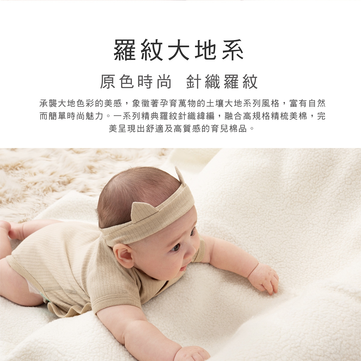 proimages/Pb/Cottons＆BabyClothing/BabyHeadband/2567/2567-竹纖羅紋造型髮帶EDM_4.jpg