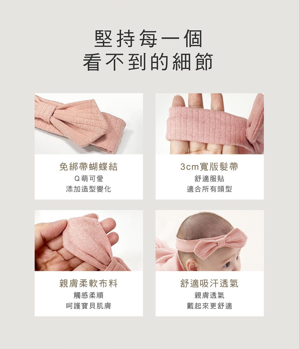 proimages/Pb/Cottons＆BabyClothing/BabyHeadband/2568/2568-竹纖羅紋蝴蝶髮帶EDM_13.jpg