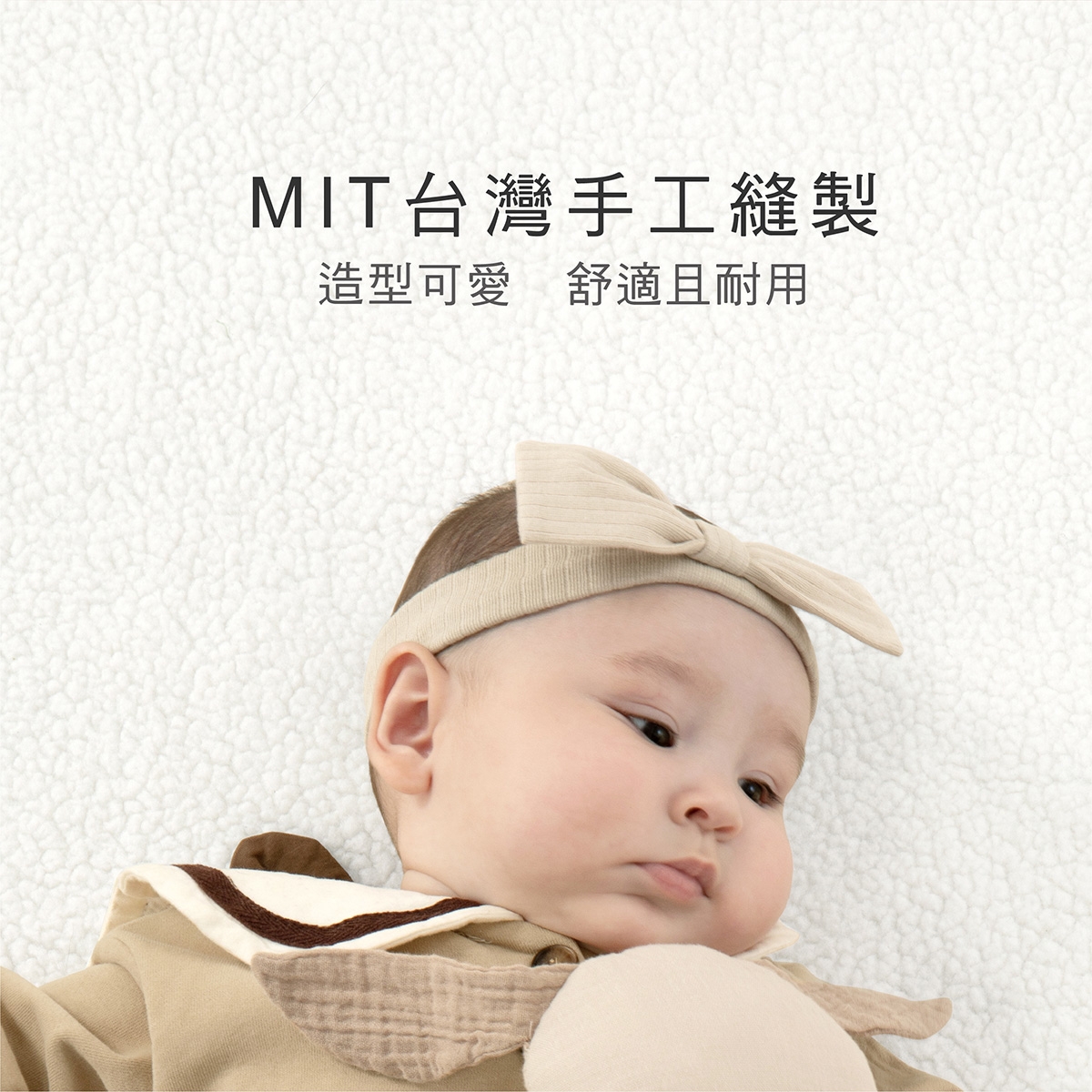 proimages/Pb/Cottons＆BabyClothing/BabyHeadband/2568/2568-竹纖羅紋蝴蝶髮帶EDM_15.jpg