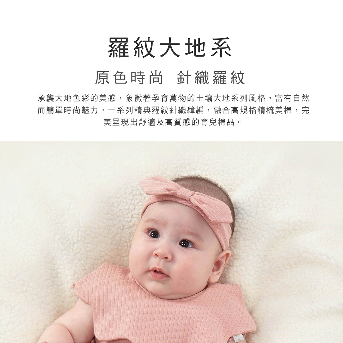 proimages/Pb/Cottons＆BabyClothing/BabyHeadband/2568/2568-竹纖羅紋蝴蝶髮帶EDM_4.jpg