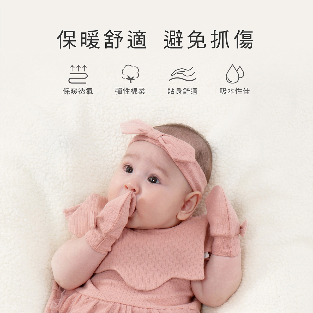 proimages/Pb/Cottons＆BabyClothing/Mittens_Footwear/2642/2642-竹纖羅紋蝴蝶護手套EDM_13.jpg
