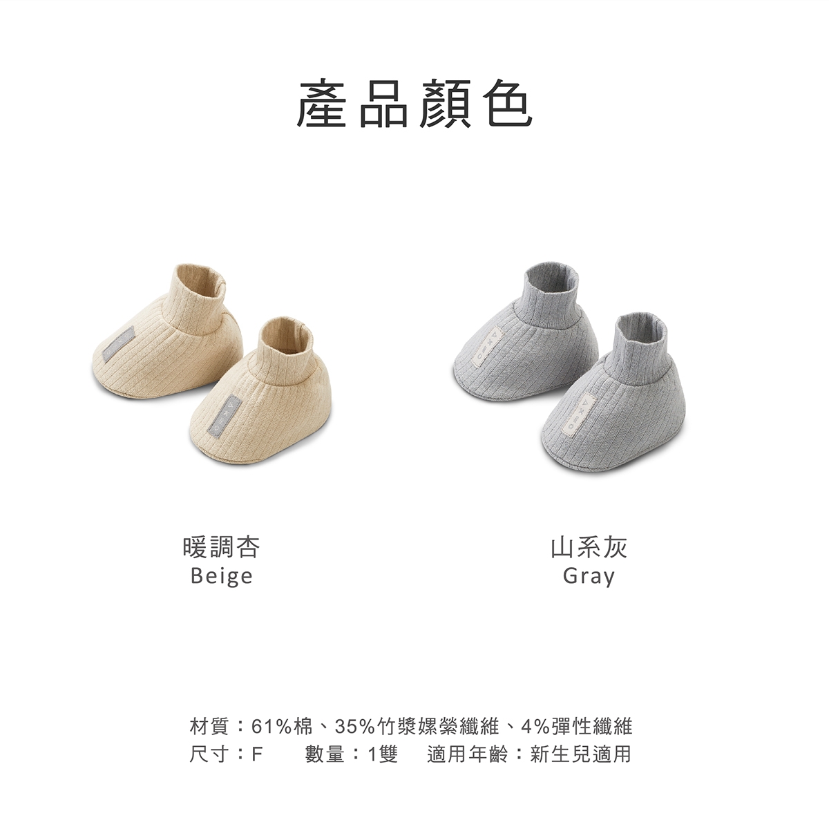 proimages/Pb/Cottons＆BabyClothing/Mittens_Footwear/2643/2643-竹纖羅紋護腳套EDM_15.jpg