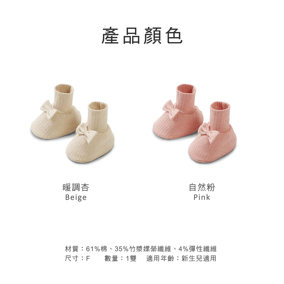 proimages/Pb/Cottons＆BabyClothing/Mittens_Footwear/2644/2644-竹纖羅紋蝴蝶護腳套EDM_15.jpg