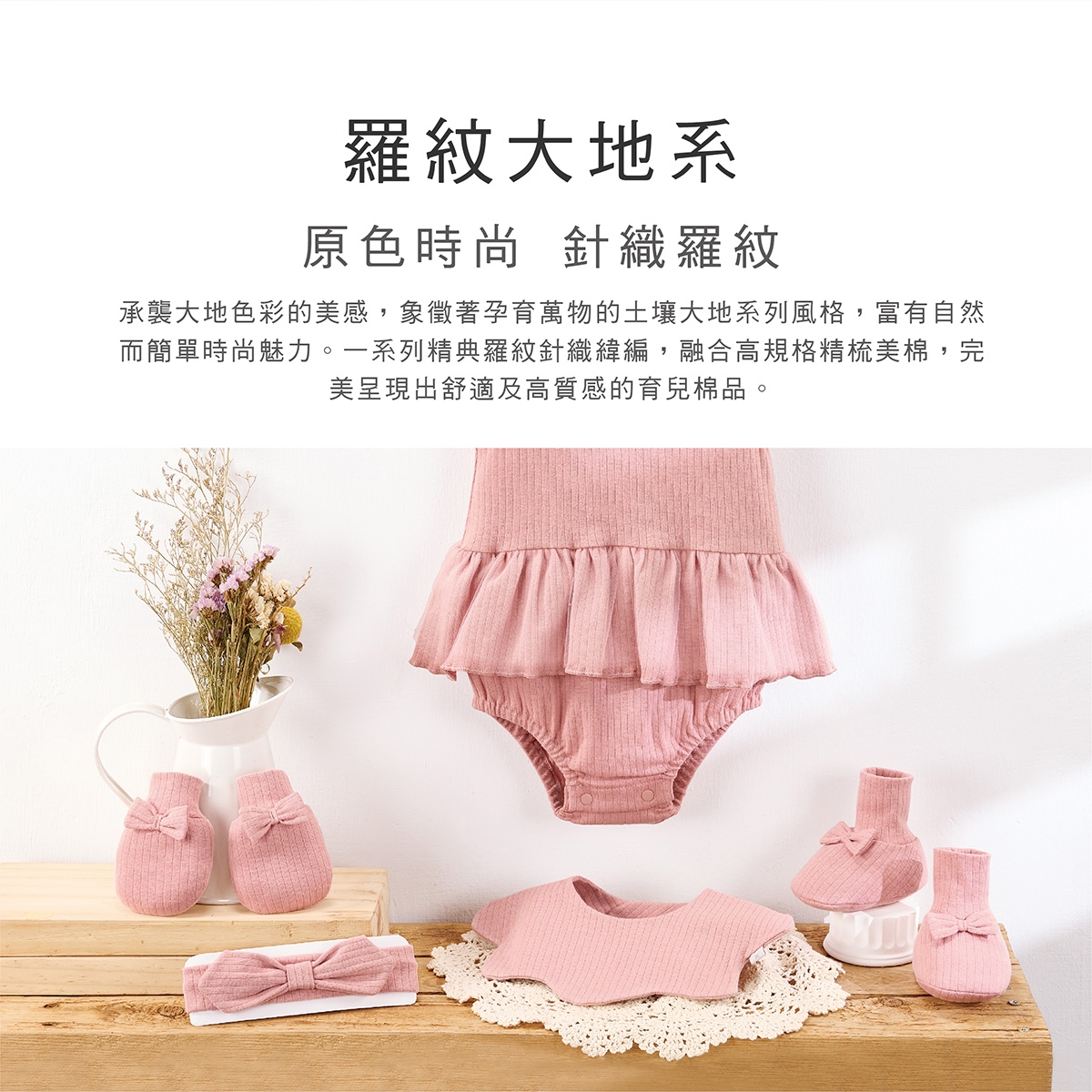 proimages/Pb/Cottons＆BabyClothing/Mittens_Footwear/2644/2644-竹纖羅紋蝴蝶護腳套EDM_4.jpg