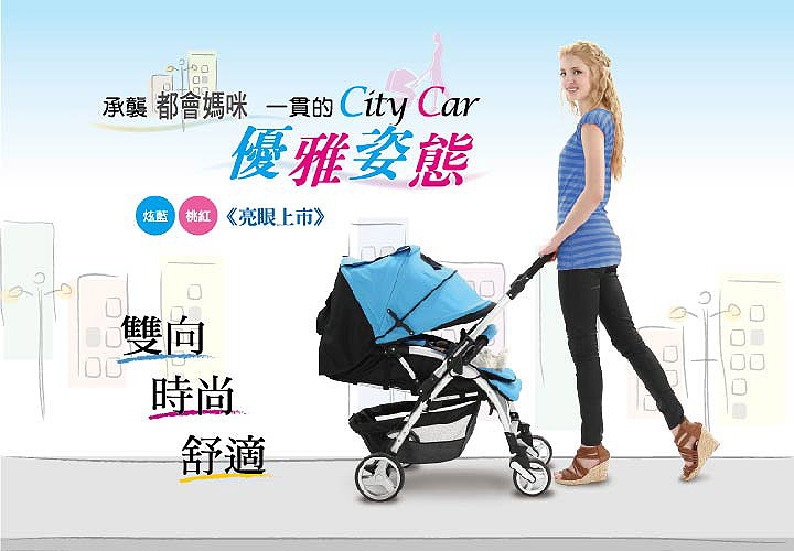 proimages/Tip_Accessories_Series/Baby_Stroller/6028/KU6028-1.jpg