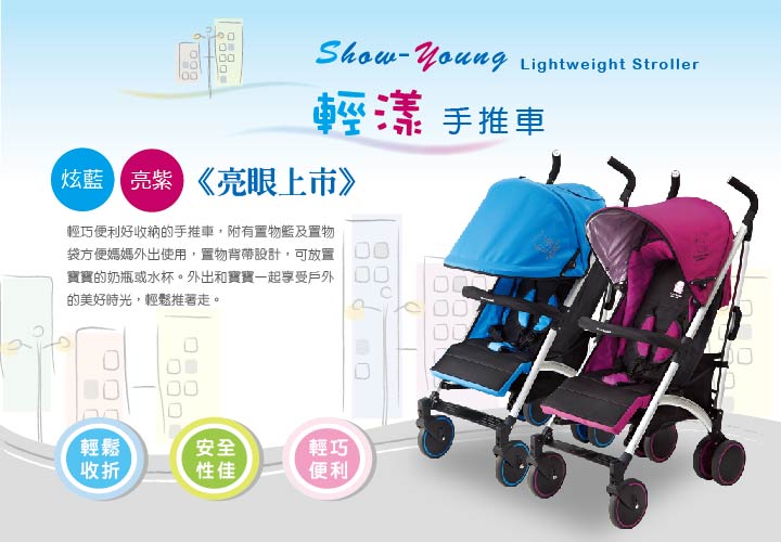 proimages/Tip_Accessories_Series/Baby_Stroller/6032/KU6032酷咕鴨輕漾手推車1.jpg