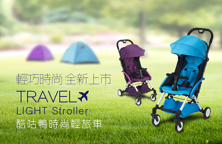 proimages/Tip_Accessories_Series/Baby_Stroller/6037/KU6037酷咕鴨時尚輕旅手推車網頁編輯-1.jpg