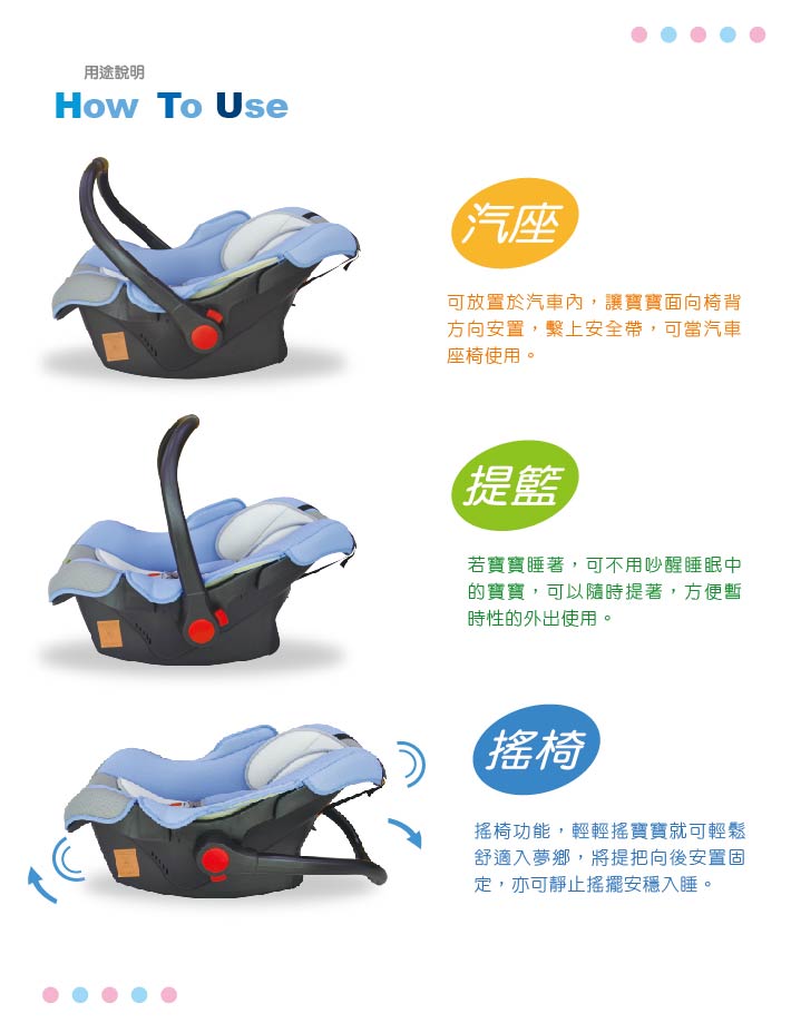 proimages/Tip_Accessories_Series/safety_seat/6031/KU6031酷咕鴨嬰兒提籃汽座4.jpg