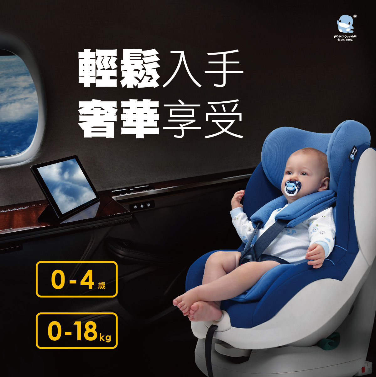 proimages/Tip_Accessories_Series/safety_seat/6039/6039_EDM_1200x1200-3-01.jpg