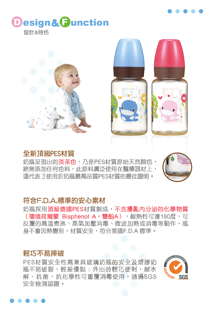 proimages/bottles/PES/5850/5850-歐風經典PES奶瓶網頁編輯-2.jpg