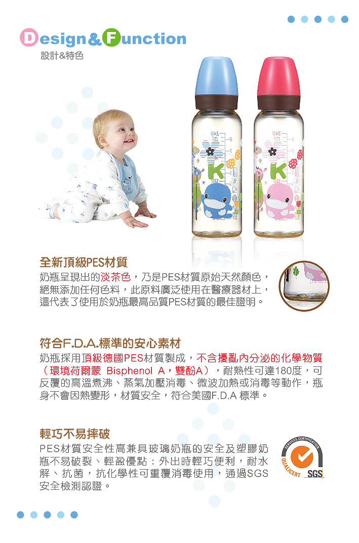proimages/bottles/PES/5851/5851-歐風經典PES奶瓶網頁編輯-2.jpg
