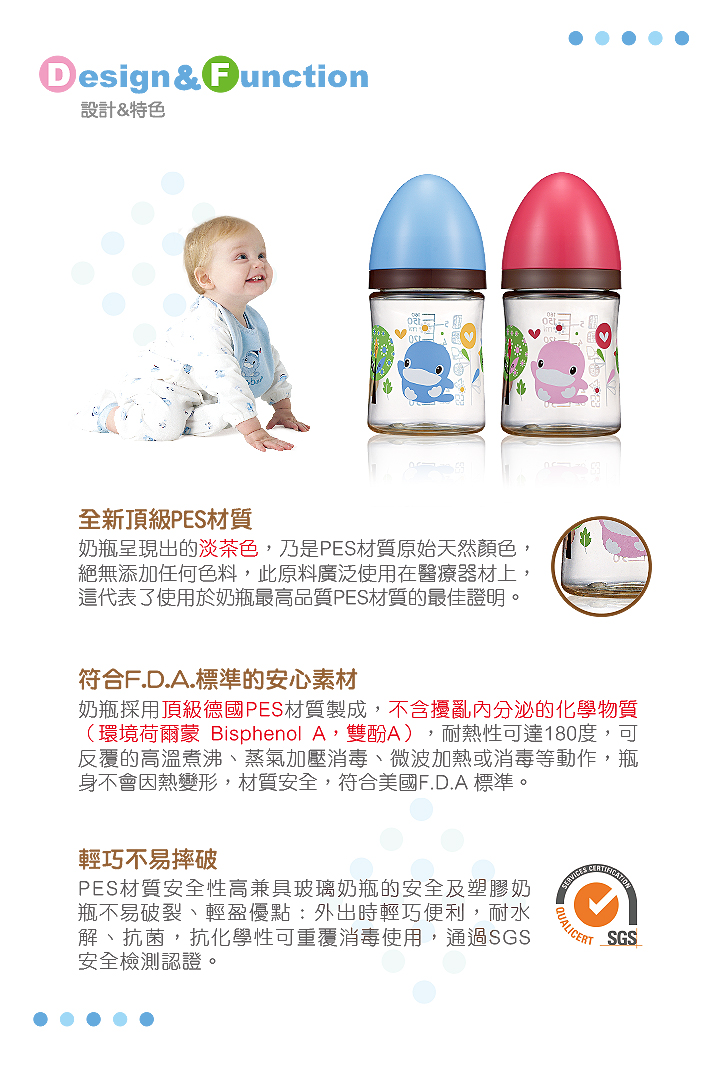 proimages/bottles/PES/5852/5852-歐風經典PES奶瓶網頁編輯-2.jpg