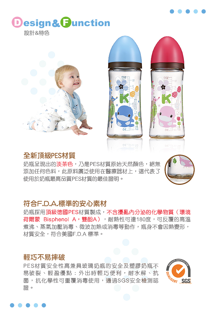 proimages/bottles/PES/5853/5853-歐風經典PES奶瓶網頁編輯-2.jpg