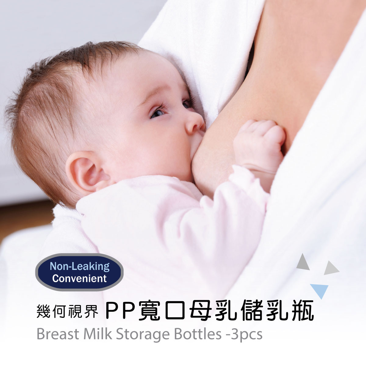 proimages/bottles/PP/5933/5933--儲乳瓶EDM-1.jpg