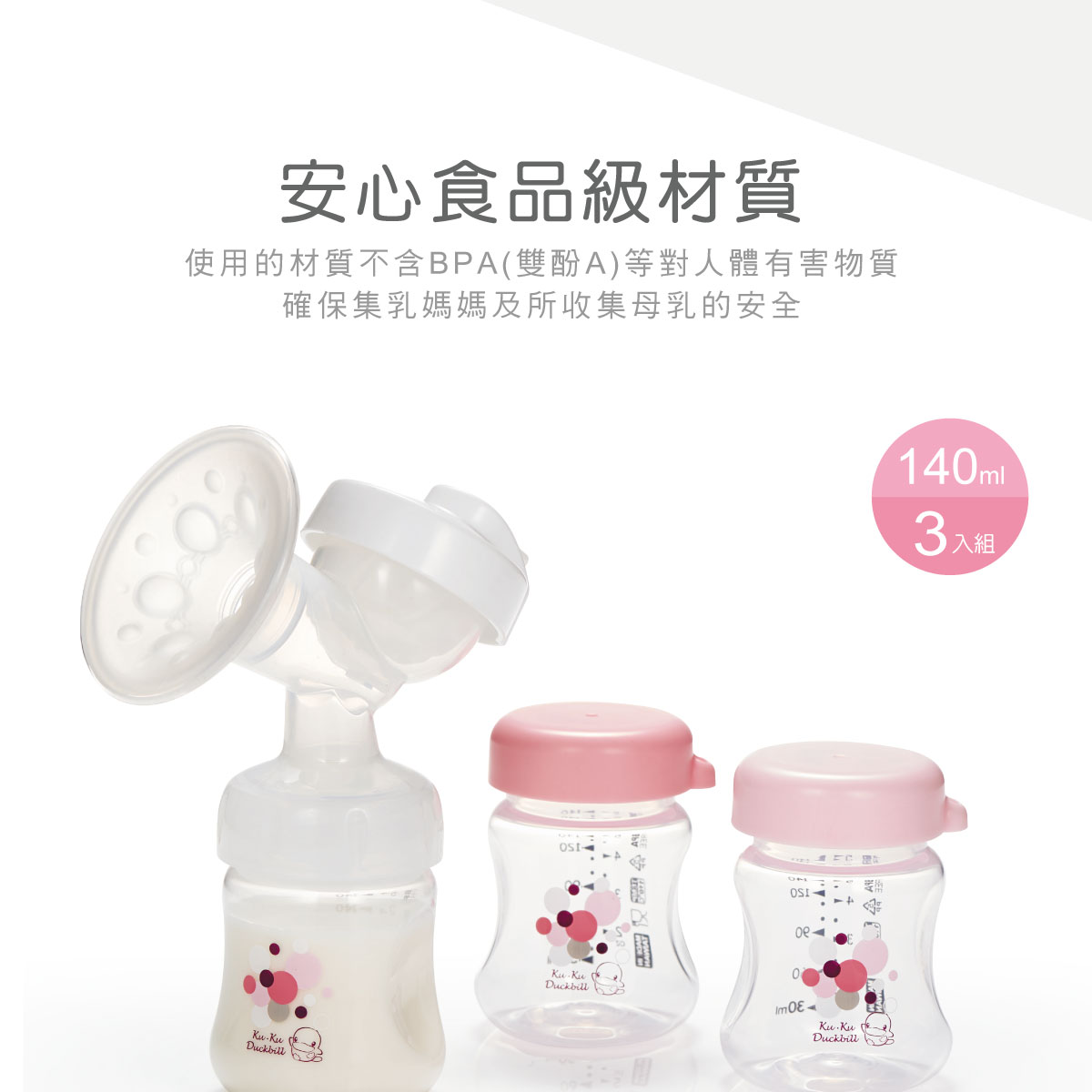 proimages/bottles/PP/5933/5933--儲乳瓶EDM-5.jpg