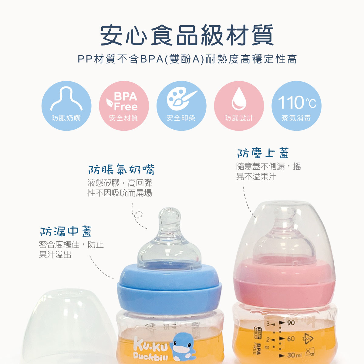 proimages/bottles/PP/5934/5934-果汁奶瓶EDM-2.jpg