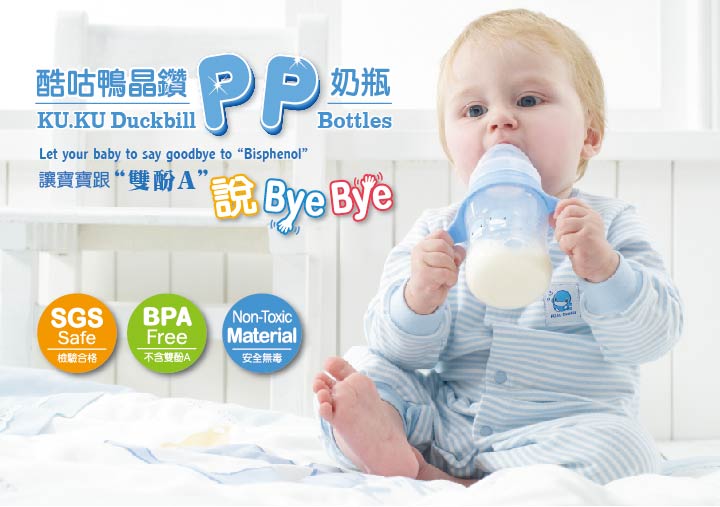 proimages/bottles/PP/酷咕鴨晶鑽PP奶瓶-1.jpg