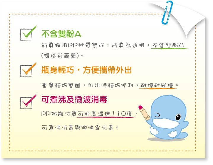 proimages/bottles/PP/酷咕鴨晶鑽PP奶瓶-4.jpg