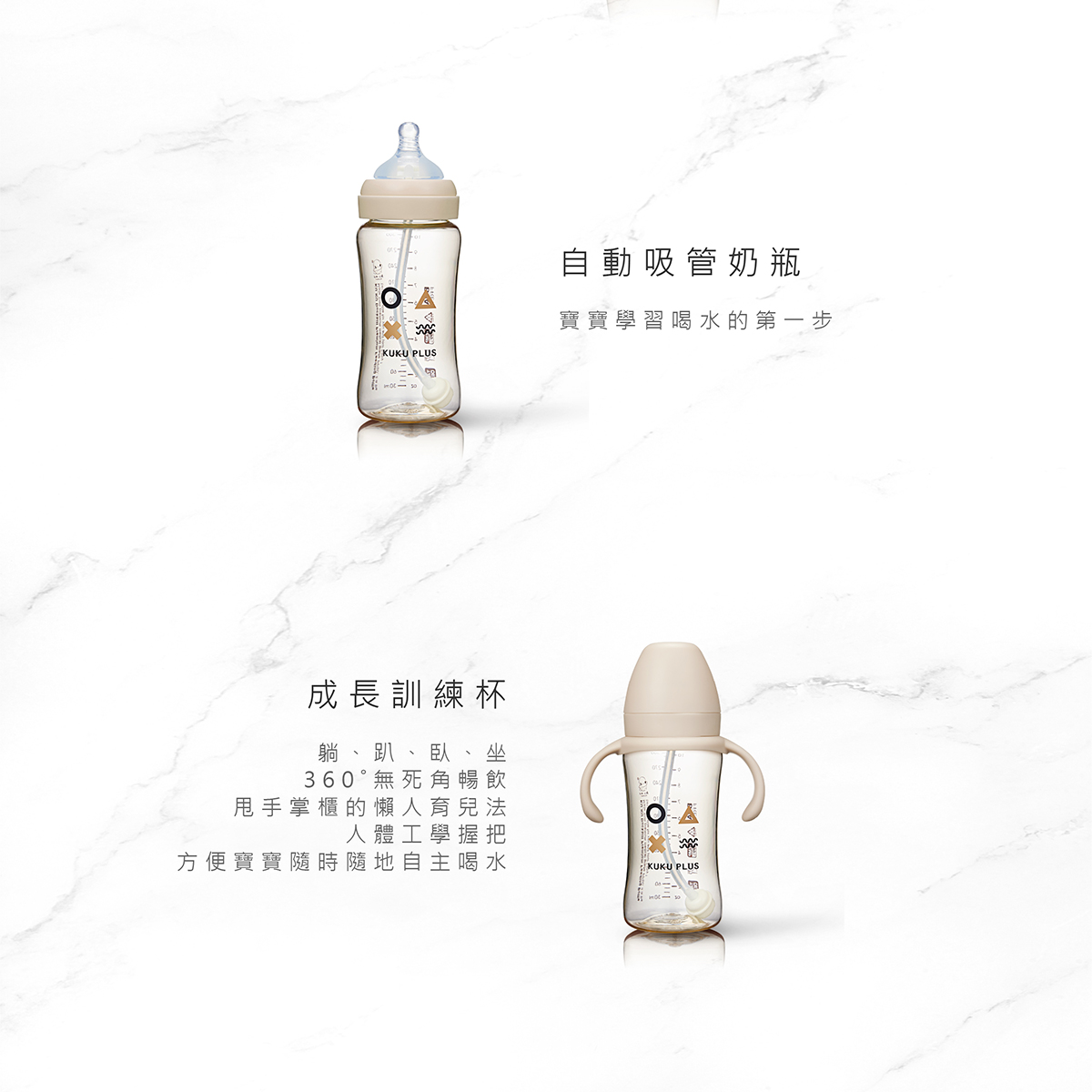 proimages/bottles_accessories/Accessories/5629/5629-寬口奶瓶自動吸管組EDM_4.jpg