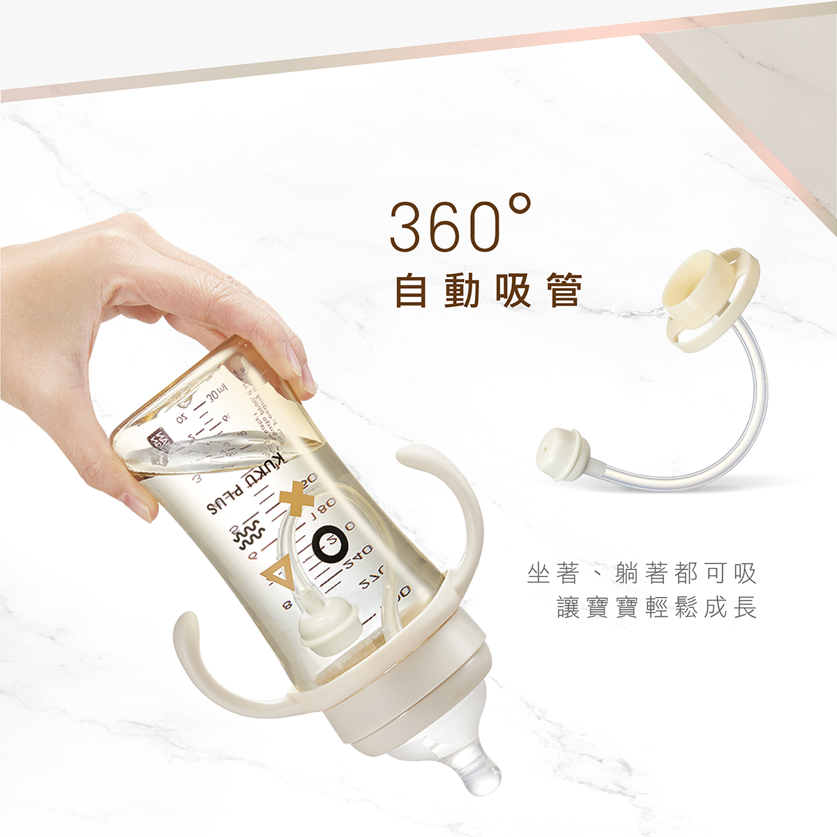 proimages/bottles_accessories/Accessories/5629/5629-寬口奶瓶自動吸管組EDM_7.jpg