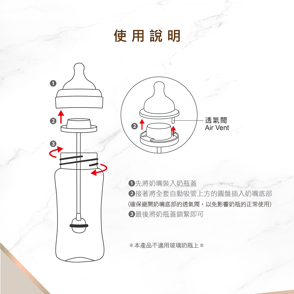 proimages/bottles_accessories/Accessories/5629/5629-寬口奶瓶自動吸管組EDM_8.jpg
