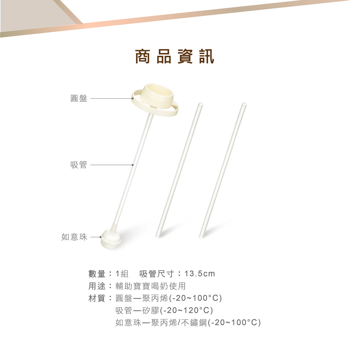 proimages/bottles_accessories/Accessories/5629/5629-寬口奶瓶自動吸管組EDM_9.jpg