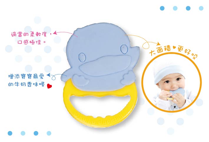 proimages/bottles_accessories/BabyTeether/5370/KU5370酷咕鴨抗菌造型固齒器5.jpg