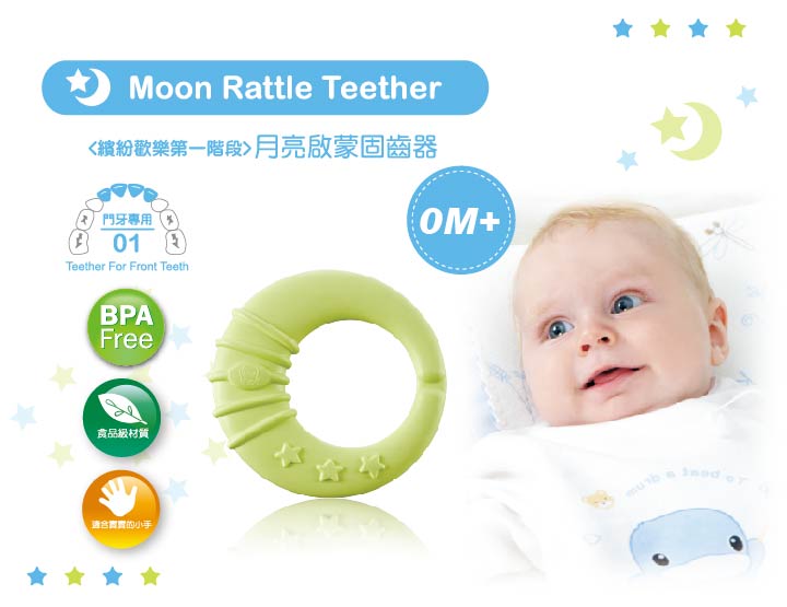 proimages/bottles_accessories/BabyTeether/5392/KU5392-月亮啟蒙固齒器1.jpg