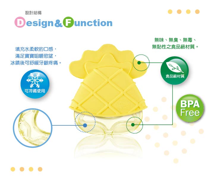 proimages/bottles_accessories/BabyTeether/5393/KU5393-鳳梨冰鑽固齒器3.jpg