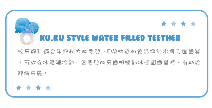 proimages/bottles_accessories/BabyTeether/5398/5398-造型冰鑽固齒器網頁編輯-2.jpg