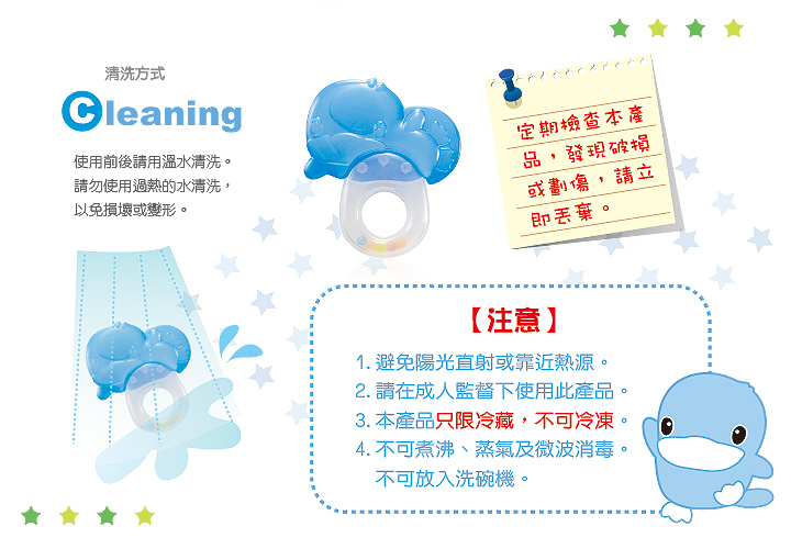 proimages/bottles_accessories/BabyTeether/5398/5398-造型冰鑽固齒器網頁編輯-7.jpg