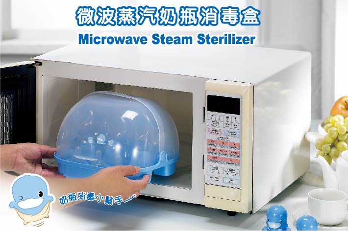 proimages/bottles_accessories/Bottle_Cleaning/3021/KU3021-微波蒸氣奶瓶消毒盒L1.jpg