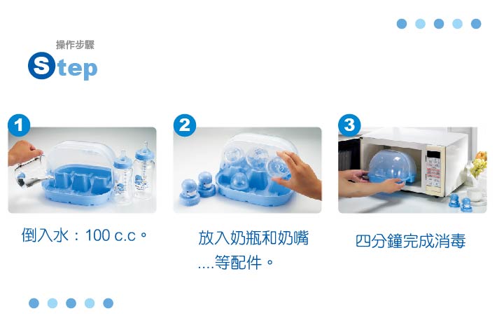 proimages/bottles_accessories/Bottle_Cleaning/3021/KU3021-微波蒸氣奶瓶消毒盒L3.jpg
