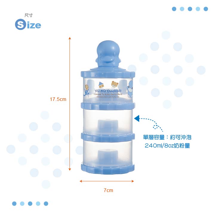 proimages/bottles_accessories/MilkPowderContainer/5417/KU5417-酷咕鴨獨立式副食品奶粉罐3.jpg