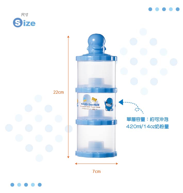 proimages/bottles_accessories/MilkPowderContainer/5430/KU5430-酷咕鴨獨立式副食品奶粉罐3.jpg