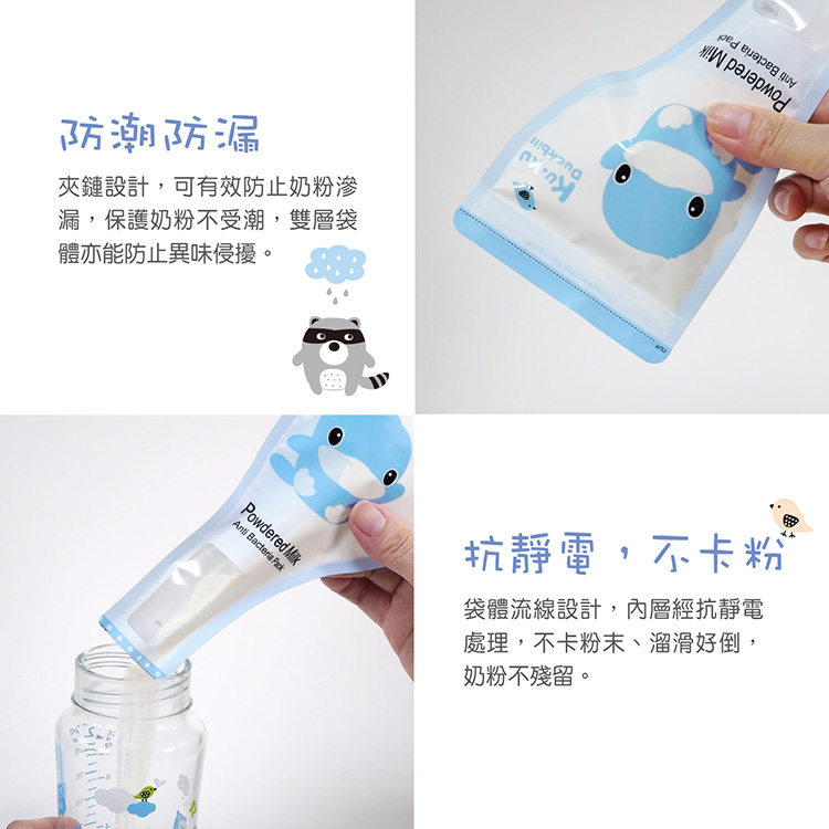 proimages/bottles_accessories/MilkPowderContainer/5476/5476奶粉袋-3.jpg