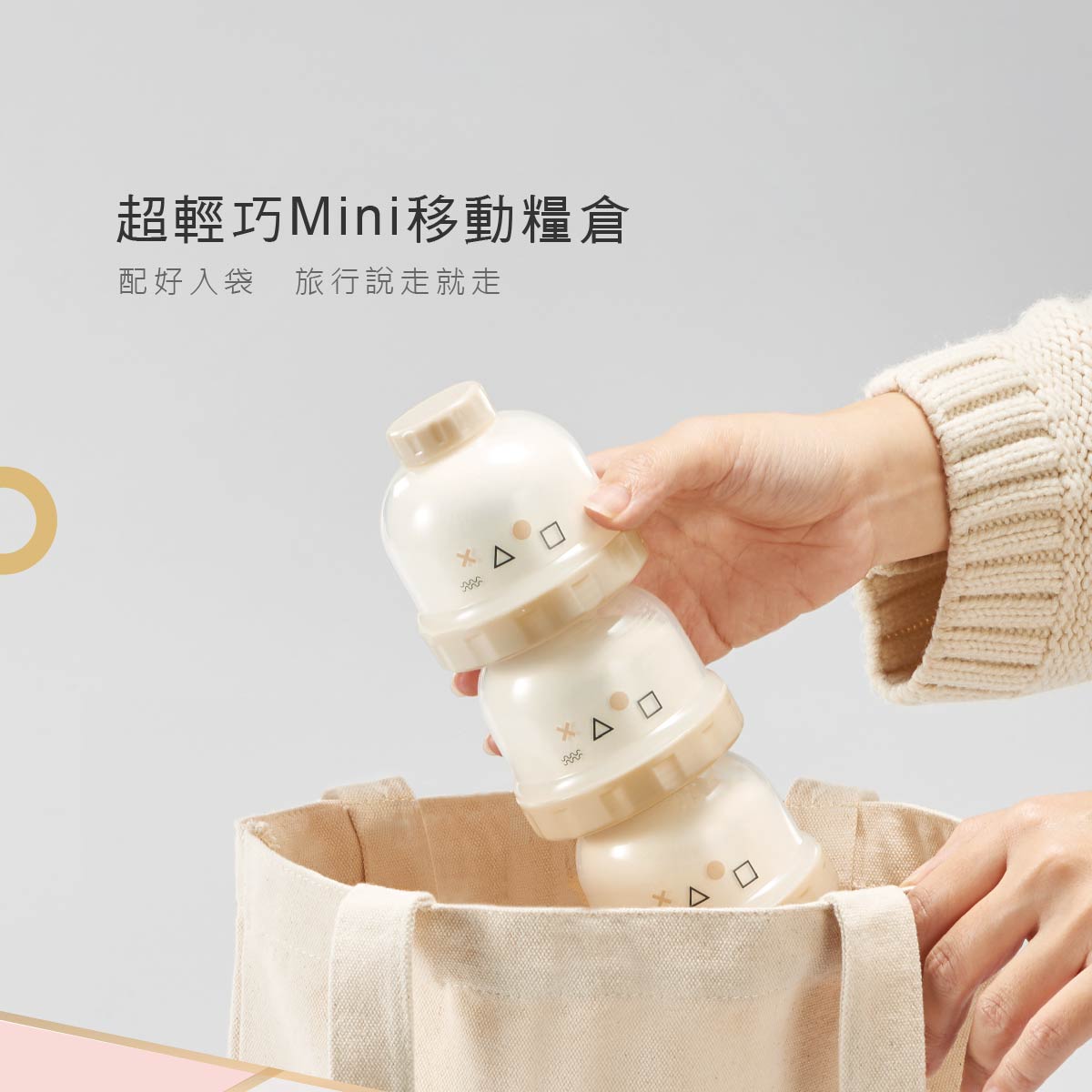 proimages/bottles_accessories/MilkPowderContainer/5612/5612-14-KU奶粉罐EDM_11.jpg