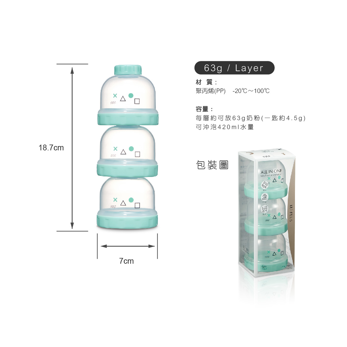 proimages/bottles_accessories/MilkPowderContainer/5612/5612-14-KU奶粉罐EDM_19-1.jpg